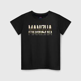 Детская футболка хлопок с принтом Певица Манижа Евровидение 2021 в Екатеринбурге, 100% хлопок | круглый вырез горловины, полуприлегающий силуэт, длина до линии бедер | eurovision | manizha | russian woman | евровидение | манижа | певица