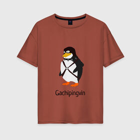 Женская футболка хлопок Oversize с принтом Gachipingvin | Гачипингвин | в Екатеринбурге, 100% хлопок | свободный крой, круглый ворот, спущенный рукав, длина до линии бедер
 | без фона | гачи | пингвин | с текстом