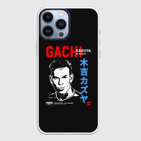 Чехол для iPhone 13 Pro Max с принтом Kazuya Kiyoshi в Екатеринбурге,  |  | aniki | billy | boss | boy | danny | darkholm | door | dungeon | full | gachimuchi | gym | herrington | jabroni | kazuya | kiyoshi | lee | master | next | this | van | аники | билли | босс | ван | гачимучи | данжен | даркхолм | жаброни | масте