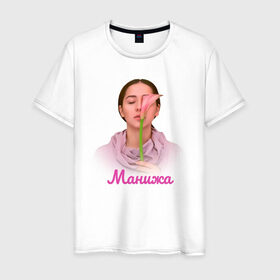 Мужская футболка хлопок с принтом Манижа  Manizha в Екатеринбурге, 100% хлопок | прямой крой, круглый вырез горловины, длина до линии бедер, слегка спущенное плечо. | manizha | далеровна | душанбе | евровидение | евровидение 2021 | манижа | певица | таджикистан | хамраева