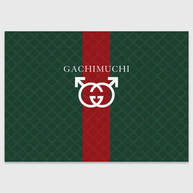 Поздравительная открытка с принтом GACHI GUCCI в Екатеринбурге, 100% бумага | плотность бумаги 280 г/м2, матовая, на обратной стороне линовка и место для марки
 | aniki | billy | boss | boy | bucks | dark | deep | door | dungeon | fantasy | gachi | gachimuchi | gucci | gym | hundred | master | milos | muchi | next | ricardo | three | van | wee | билли | ван | гачи | гачимучи | гучи | гуччи 