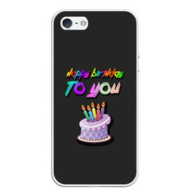 Чехол для iPhone 5/5S матовый с принтом Happy Birthday To You 2021 в Екатеринбурге, Силикон | Область печати: задняя сторона чехла, без боковых панелей | happy birthday | happy birthday to you | с днем рождения | с днем рождения тебя.