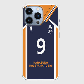 Чехол для iPhone 13 Pro с принтом KARASUNO 9 | ФОРМА КАРАСУНО в Екатеринбурге,  |  | fly high | haikyuu | karasuno | kogeyama tobio | tanaka | аниме | аниме карасуно | волейбол | кагеяма | карасуно | кей | кенма | козуме | куроо | некома | сатори | тендо | тобио | хайкью карасуно | хината | цукишима | шоё хината