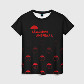 Женская футболка 3D с принтом Академия Амбрелла в Екатеринбурге, 100% полиэфир ( синтетическое хлопкоподобное полотно) | прямой крой, круглый вырез горловины, длина до линии бедер | Тематика изображения на принте: umbrella academy | академия амбрелла | клаус харгривз | номер пять | роберт шиэн