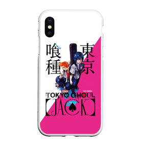 Чехол для iPhone XS Max матовый с принтом Tokyo Ghoul JACK в Екатеринбурге, Силикон | Область печати: задняя сторона чехла, без боковых панелей | anime | kaneki ken | tokyo ghoul | tokyo ghoul: re | аниме | анимэ | гули | джузо сузуя | канеки кен | кузен йошимура | наки | нишики нишио | ре | ренджи йомо | ризе камиширо | токийский гуль | тоука киришима | ута