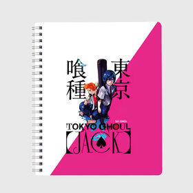 Тетрадь с принтом Tokyo Ghoul JACK в Екатеринбурге, 100% бумага | 48 листов, плотность листов — 60 г/м2, плотность картонной обложки — 250 г/м2. Листы скреплены сбоку удобной пружинной спиралью. Уголки страниц и обложки скругленные. Цвет линий — светло-серый
 | Тематика изображения на принте: anime | kaneki ken | tokyo ghoul | tokyo ghoul: re | аниме | анимэ | гули | джузо сузуя | канеки кен | кузен йошимура | наки | нишики нишио | ре | ренджи йомо | ризе камиширо | токийский гуль | тоука киришима | ута