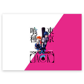 Поздравительная открытка с принтом Tokyo Ghoul JACK в Екатеринбурге, 100% бумага | плотность бумаги 280 г/м2, матовая, на обратной стороне линовка и место для марки
 | Тематика изображения на принте: anime | kaneki ken | tokyo ghoul | tokyo ghoul: re | аниме | анимэ | гули | джузо сузуя | канеки кен | кузен йошимура | наки | нишики нишио | ре | ренджи йомо | ризе камиширо | токийский гуль | тоука киришима | ута
