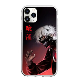 Чехол для iPhone 11 Pro матовый с принтом Канеки Кен | Kaneki Ken в Екатеринбурге, Силикон |  | anime | kaneki ken | tokyo ghoul | tokyo ghoul: re | аниме | анимэ | гули | джузо сузуя | канеки кен | кузен йошимура | наки | нишики нишио | ре | ренджи йомо | ризе камиширо | токийский гуль | тоука киришима | ута