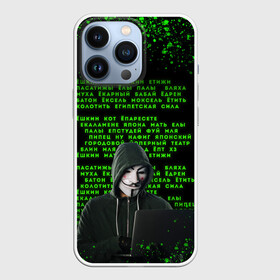 Чехол для iPhone 13 Pro с принтом Матрица мата | Анонимус в Екатеринбурге,  |  | anonimus | анонимус | в маске | взлом жопы | гай фокс | египетская сила | едрен батон | екаламене | екарный бабай | ексель моксель | епаресете | етить колотить | ешкин кот | маска | название текст | неон
