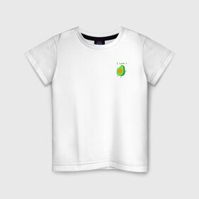 Детская футболка хлопок с принтом Авокадо в Екатеринбурге, 100% хлопок | круглый вырез горловины, полуприлегающий силуэт, длина до линии бедер | avokado | авокадо | живое авокадо | люблю тебя | любовь