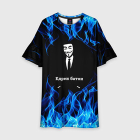 Детское платье 3D с принтом Анонимус $$$ в Екатеринбурге, 100% полиэстер | прямой силуэт, чуть расширенный к низу. Круглая горловина, на рукавах — воланы | Тематика изображения на принте: anonymous | edren baton | mask of anonymous | meme | meme edren baton | print anonymous | print edren baton | анонимус | едрен батон | маска анонимуса | мем | мем анонимус | мем едрен батон | огонь | принт анонимус | принт едрен батон | синий о