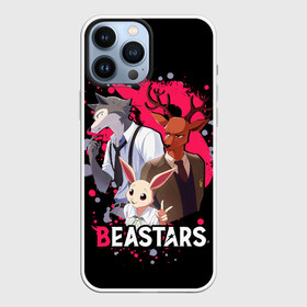 Чехол для iPhone 13 Pro Max с принтом BEASTARS (Легоши, Луи и Хару) в Екатеринбурге,  |  | anime | beastars | haru | legoshi | louis | manga | аниме | волк | выдающиеся звери | зайка | легоси | легоши | луи | манга | олень | хару