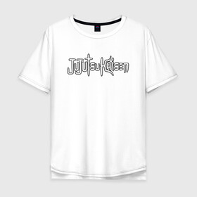 Мужская футболка хлопок Oversize с принтом JUJUTSU KAISEN белая надпись в Екатеринбурге, 100% хлопок | свободный крой, круглый ворот, “спинка” длиннее передней части | anime | japan | japanese | jujutsu | jujutsu kaisen | kaisen | sukuna | аниме | двуликий призрак | иероглифы | инумаки | итадори | итадори юдзи | магическая битва | нобара | панда | рёмен | рёмен сукуна | сатору | сукуна | юдзи
