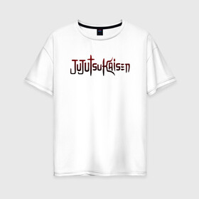 Женская футболка хлопок Oversize с принтом JUJUTSU KAISEN надпись градиент в Екатеринбурге, 100% хлопок | свободный крой, круглый ворот, спущенный рукав, длина до линии бедер
 | anime | japan | japanese | jujutsu | jujutsu kaisen | kaisen | sukuna | аниме | двуликий призрак | иероглифы | инумаки | итадори | итадори юдзи | магическая битва | нобара | панда | рёмен | рёмен сукуна | сатору | сукуна | юдзи