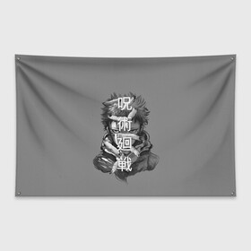 Флаг-баннер с принтом JUJUTSU KAISEN ИТАДОРИ иероглифы в Екатеринбурге, 100% полиэстер | размер 67 х 109 см, плотность ткани — 95 г/м2; по краям флага есть четыре люверса для крепления | anime | japan | japanese | jujutsu | jujutsu kaisen | kaisen | sukuna | аниме | двуликий призрак | иероглифы | инумаки | итадори | итадори юдзи | магическая битва | нобара | панда | рёмен | рёмен сукуна | сатору | сукуна | юдзи