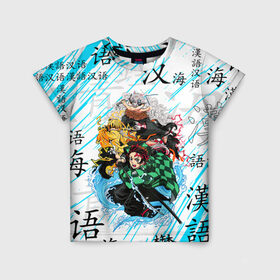 Детская футболка 3D с принтом КЛИНОК РАССЕКАЮЩИЙ ДЕМОНОВ в Екатеринбурге, 100% гипоаллергенный полиэфир | прямой крой, круглый вырез горловины, длина до линии бедер, чуть спущенное плечо, ткань немного тянется | Тематика изображения на принте: anime | nezuko | аниме | гию томиока | зеницу агацума | клинок рассекающий демонов | манга | мультик | мультфильм | незуко | незуко камадо | поезд бесконечный | сериал | танджиро камадо | шинобу кочо.