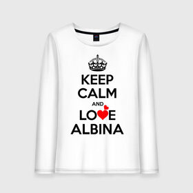 Женский лонгслив хлопок с принтом Будь спок и люби Альбину в Екатеринбурге, 100% хлопок |  | albina | hearts | keep calm and | love | альбина | любите | любовь | сердца | сохраняйте | спокойствие