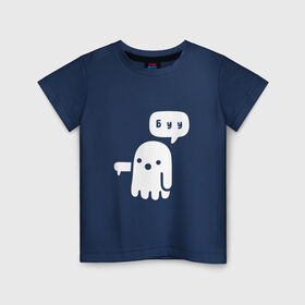 Детская футболка хлопок с принтом Буу в Екатеринбурге, 100% хлопок | круглый вырез горловины, полуприлегающий силуэт, длина до линии бедер | boo | ghost | белый | буу | дух | карлсон | каспер | палец вниз | приведение | призрак | ужас | хэллоуин