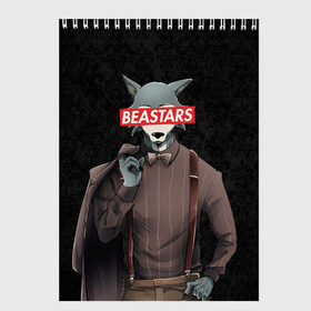 Скетчбук с принтом BEASTARS в Екатеринбурге, 100% бумага
 | 48 листов, плотность листов — 100 г/м2, плотность картонной обложки — 250 г/м2. Листы скреплены сверху удобной пружинной спиралью | anime | beastars | hikka | legoshi | legosi | manga | sempai | senpai | wolf | аниме | волк | комикс | легоси | легоши | манга | семпай | сенпаи | сенпай