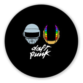 Коврик для мышки круглый с принтом Daft Punk в Екатеринбурге, резина и полиэстер | круглая форма, изображение наносится на всю лицевую часть | daft punk | дафт панк | дафт панк арт | дафт панк шлемы | электронная музыка