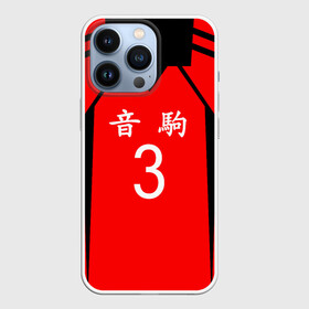 Чехол для iPhone 13 Pro с принтом НЕКОМА 3 | NEKOMA в Екатеринбурге,  |  | anime | haikyu | haikyuu | karasuno | аниме | аниме карасуно | волейбол | ворон | кагеяма | карасуно | кей | кенма | козуме | куроо | манга | мяч | некома | сатори | сёё хината | тендо | тобио | хайкью карасуно | хината