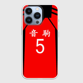 Чехол для iPhone 13 Pro с принтом НЕКОМА 5 | NEKOMA в Екатеринбурге,  |  | anime | haikyu | haikyuu | karasuno | аниме | аниме карасуно | волейбол | ворон | кагеяма | карасуно | кей | кенма | козуме | куроо | манга | мяч | некома | сатори | сёё хината | тендо | тобио | хайкью карасуно | хината