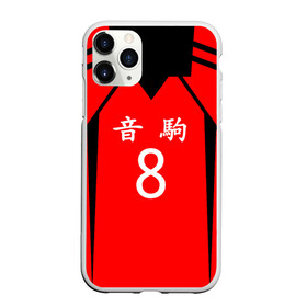 Чехол для iPhone 11 Pro матовый с принтом НЕКОМА 8 NEKOMA в Екатеринбурге, Силикон |  | anime | haikyu | haikyuu | karasuno | аниме | аниме карасуно | волейбол | ворон | кагеяма | карасуно | кей | кенма | козуме | куроо | манга | мяч | некома | сатори | сёё хината | тендо | тобио | хайкью карасуно | хината