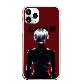 Чехол для iPhone 11 Pro матовый с принтом Канеки Кен Kaneki Ken в Екатеринбурге, Силикон |  | anime | kaneki ken | tokyo ghoul | tokyo ghoul: re | аниме | анимэ | гули | джузо сузуя | канеки кен | кузен йошимура | наки | нишики нишио | ре | ренджи йомо | ризе камиширо | токийский гуль | тоука киришима | ута