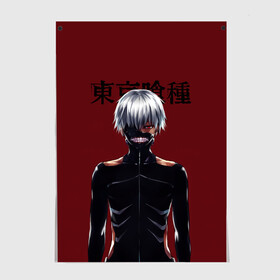 Постер с принтом Канеки Кен Kaneki Ken в Екатеринбурге, 100% бумага
 | бумага, плотность 150 мг. Матовая, но за счет высокого коэффициента гладкости имеет небольшой блеск и дает на свету блики, но в отличии от глянцевой бумаги не покрыта лаком | anime | kaneki ken | tokyo ghoul | tokyo ghoul: re | аниме | анимэ | гули | джузо сузуя | канеки кен | кузен йошимура | наки | нишики нишио | ре | ренджи йомо | ризе камиширо | токийский гуль | тоука киришима | ута