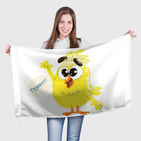 Флаг 3D с принтом Цыпленок в Екатеринбурге, 100% полиэстер | плотность ткани — 95 г/м2, размер — 67 х 109 см. Принт наносится с одной стороны | цыпленок
желтый цыпленок
мультфильм
