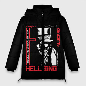 Женская зимняя куртка Oversize с принтом Hellsing в Екатеринбурге, верх — 100% полиэстер; подкладка — 100% полиэстер; утеплитель — 100% полиэстер | длина ниже бедра, силуэт Оверсайз. Есть воротник-стойка, отстегивающийся капюшон и ветрозащитная планка. 

Боковые карманы с листочкой на кнопках и внутренний карман на молнии | alucard | alukard | anime | dracula | hellsing | integra | japan | manga | seras | tepes | vampire | victoria | vlad | алукард | аниме | вампир | виктория | влад | граф | дракула | интегра | клыки | манга | монстр | серас | хеллсинг | цепеш | 