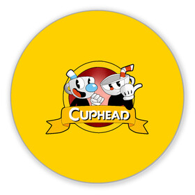 Коврик для мышки круглый с принтом CUPHEAD КАПХЕД в Екатеринбурге, резина и полиэстер | круглая форма, изображение наносится на всю лицевую часть | Тематика изображения на принте: cuphead | боссы | игра | капхед