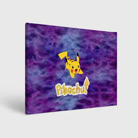 Холст прямоугольный с принтом Pikachu Blue&Rose K&C в Екатеринбурге, 100% ПВХ |  | go | pikachu | pocemon | абстракция | пикачу | покемон