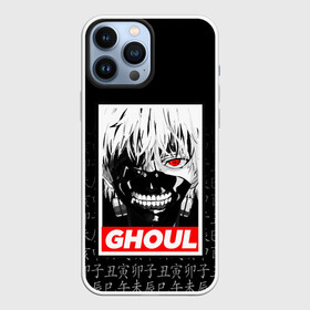 Чехол для iPhone 13 Pro Max с принтом Токийский Гуль (под бренд) в Екатеринбурге,  |  | anime | kaneki ken. | manga | tokyo ghoul | аниме | канеки кен | манга | манга гуля | перерождение | токийский гуль | токийском гуле