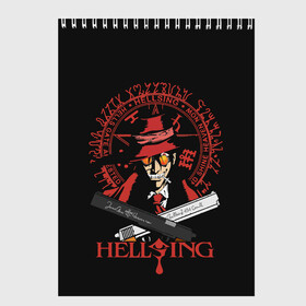 Скетчбук с принтом Hellsing в Екатеринбурге, 100% бумага
 | 48 листов, плотность листов — 100 г/м2, плотность картонной обложки — 250 г/м2. Листы скреплены сверху удобной пружинной спиралью | Тематика изображения на принте: alexander | alucard | anderson | dracula | hellsing | integra | seras | victoria | walter | александр | алукард | андерсон | ван | виктория | винкль | ганс | гюнше | дракула | интегра | макс | монтана | рип | серас | уолтер | хеллсинг | шрёдин