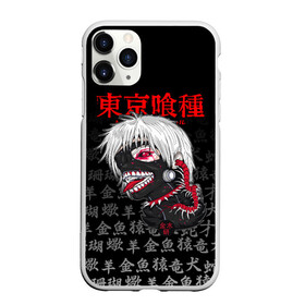 Чехол для iPhone 11 Pro матовый с принтом TOKYO GHOUL | ТОКИЙСКИЙ ГУЛЬ в Екатеринбурге, Силикон |  | anime | heroes | kaneki | kaneki ken | manga | tokyo ghoul | аниме | герои | гули | канеки | канеки кен | кузен йошимура | манга | наки | нишики нишио | ренджи йомо | ризе камиширо | токийский гуль | токио гуль | тоука киришима