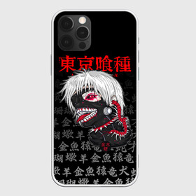 Чехол для iPhone 12 Pro Max с принтом TOKYO GHOUL | ТОКИЙСКИЙ ГУЛЬ в Екатеринбурге, Силикон |  | anime | heroes | kaneki | kaneki ken | manga | tokyo ghoul | аниме | герои | гули | канеки | канеки кен | кузен йошимура | манга | наки | нишики нишио | ренджи йомо | ризе камиширо | токийский гуль | токио гуль | тоука киришима