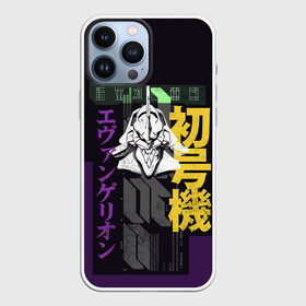 Чехол для iPhone 13 Pro Max с принтом Evangelion EVA 01 в Екатеринбурге,  |  | eva | eva 00 | eva 01 | eva 02 | rei | rei ayanami | shinji ikari | аска | ева | ева 02 | евангелион