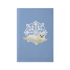 Обложка для паспорта матовая кожа с принтом Беляк в Екатеринбурге, натуральная матовая кожа | размер 19,3 х 13,7 см; прозрачные пластиковые крепления | белый | беляк | детёныш | зима | лазурно серый | милота | милый | синий | снег | снежинка | тюлень