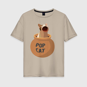 Женская футболка хлопок Oversize с принтом Pop Cat (орущий кот в горшке) в Екатеринбурге, 100% хлопок | свободный крой, круглый ворот, спущенный рукав, длина до линии бедер
 | cat | pop cat | wide mouthed popping cat | буп | кот | котик