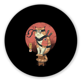 Коврик для мышки круглый с принтом Кот Ниндзя в Екатеринбурге, резина и полиэстер | круглая форма, изображение наносится на всю лицевую часть | cat | cats | japan | ninja | samurai | yakuza | катана | кот | котенок | коты | котэ | котята | кошка | ниндзя | самурай | якудза | япония