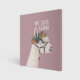 Холст квадратный с принтом My cute llama в Екатеринбурге, 100% ПВХ |  | llama | альпака | животные | лама