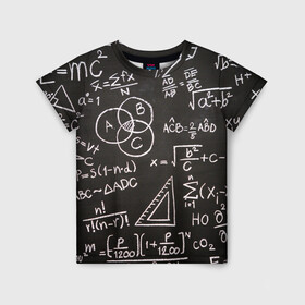 Детская футболка 3D с принтом Математические уравнения в Екатеринбурге, 100% гипоаллергенный полиэфир | прямой крой, круглый вырез горловины, длина до линии бедер, чуть спущенное плечо, ткань немного тянется | Тематика изображения на принте: математика | примеры | уравнение | формулы | школа | школьная доска