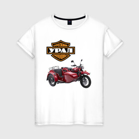 Женская футболка хлопок с принтом motorcycle Ural в Екатеринбурге, 100% хлопок | прямой крой, круглый вырез горловины, длина до линии бедер, слегка спущенное плечо | speed | ural | байкеры | гонки | скорость