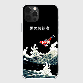 Чехол для iPhone 12 Pro Max с принтом Японский Стиль Карп Кои в Екатеринбурге, Силикон |  | fish | japan | koi | ocean | sea | style | waves | аниме | вода | волны | животные | иероглифы | карпы | кои | культура | море | надпись | океан | рыбы | стиль | япония