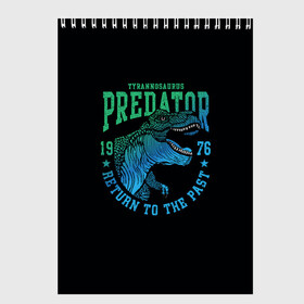 Скетчбук с принтом Dino predator в Екатеринбурге, 100% бумага
 | 48 листов, плотность листов — 100 г/м2, плотность картонной обложки — 250 г/м2. Листы скреплены сверху удобной пружинной спиралью | 1976 | dino | t rex | trex | дино | динозавр | тирекс | хищник