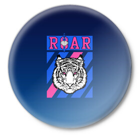 Значок с принтом Roar Tiger в Екатеринбурге,  металл | круглая форма, металлическая застежка в виде булавки | roar | большая кошка | полосатый | тигр | тигрица | хищник