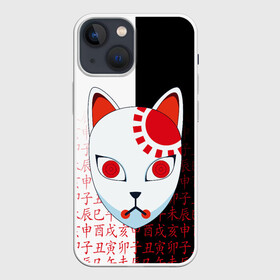 Чехол для iPhone 13 mini с принтом МАСКА ТАДЖИРО в Екатеринбурге,  |  | anime | demon slayer. | mask | tanjiro | аниме | клинок рассекающий демонов | манга | маска | мультик | мультфильм | сериал | танджиро камадо