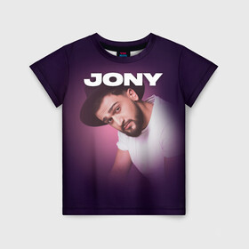 Детская футболка 3D с принтом Jony френдзона в Екатеринбурге, 100% гипоаллергенный полиэфир | прямой крой, круглый вырез горловины, длина до линии бедер, чуть спущенное плечо, ткань немного тянется | Тематика изображения на принте: jony | jony комета | джони | джони комета | жони | комета | френдзона