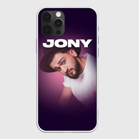 Чехол для iPhone 12 Pro Max с принтом Jony френдзона в Екатеринбурге, Силикон |  | jony | jony комета | джони | джони комета | жони | комета | френдзона